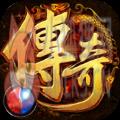 四职业传奇世界v1.0