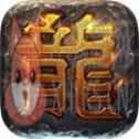 龙血传奇v3.1 龙血传奇v3.1