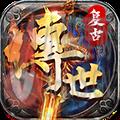 复古传世合击高爆版v2.21 复古传世合击高爆版v2.21