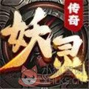 妖灵无限斩官方版v1.0.0