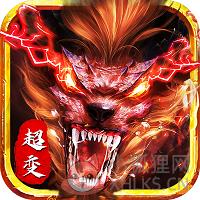超变态版传奇手游v2.1.7