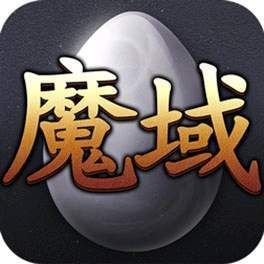 魔域手游变态版公益服 魔域手游变态版公益服