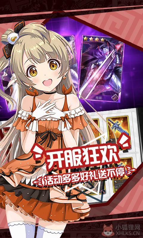 二次元大联盟变态公益服下载图片1