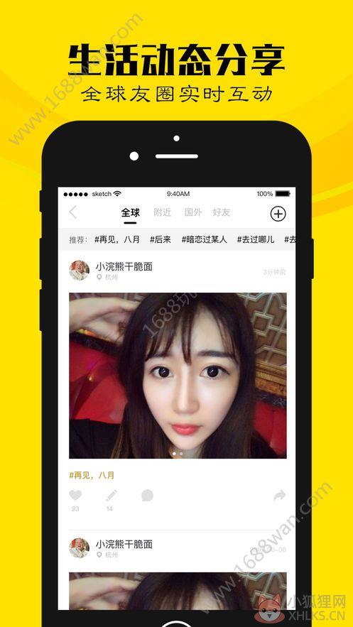 玩洽APP最新免费版图片1