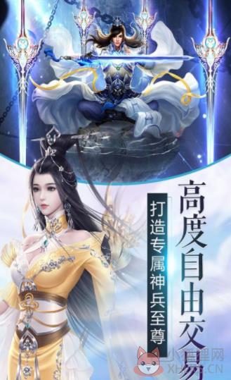 剑气焚天正版手游官方版图片1