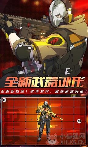 腾讯王牌战士官方版唯一正版图片1