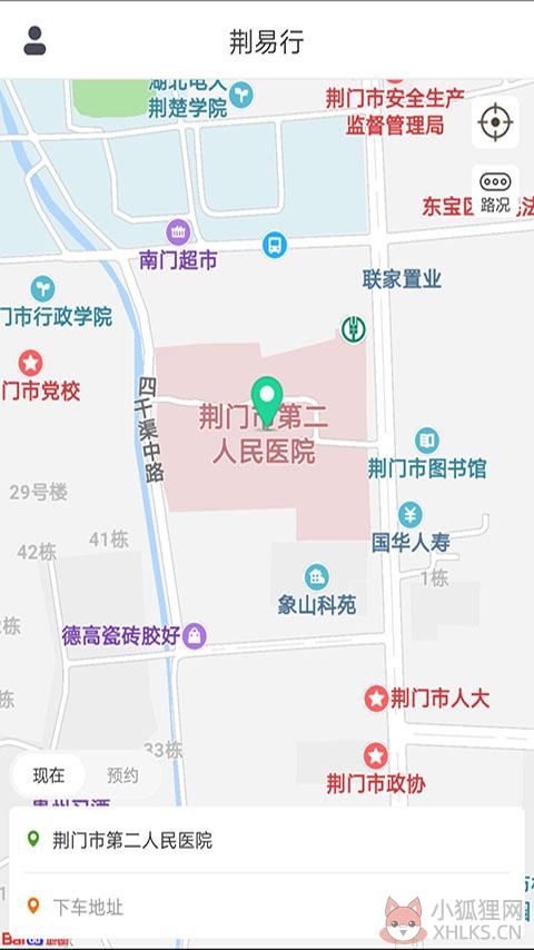 荆易行网上平台通行证申请官方版图片1