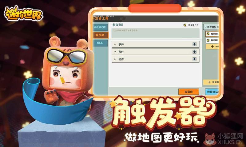 2022年迷你世界正常版本下载最新版图片1
