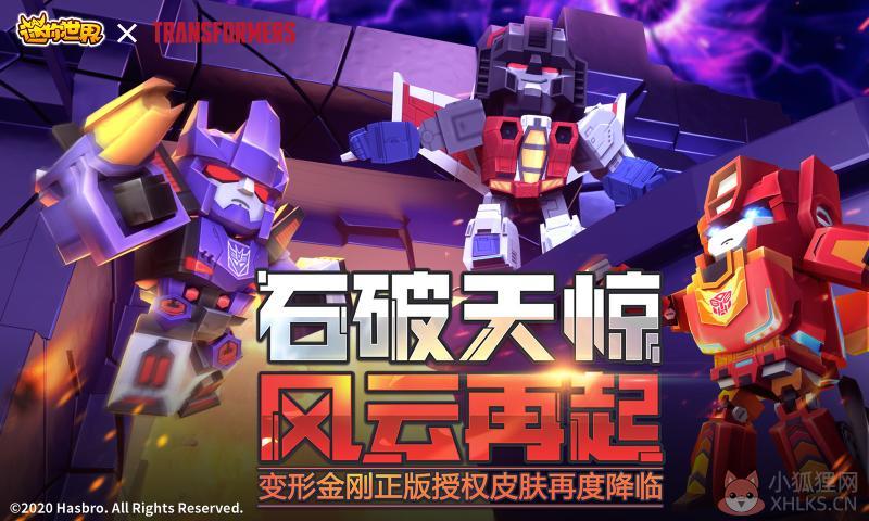 迷你世界1万迷你币激活码2022没过期图片1