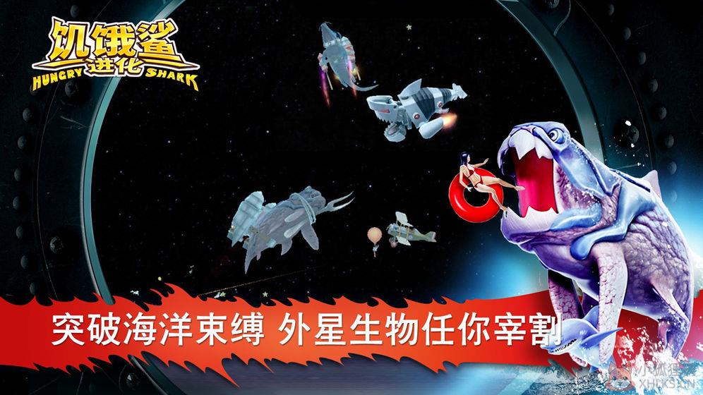 饥饿鲨进化7种特殊鲨鱼版下载最新中文版图片1