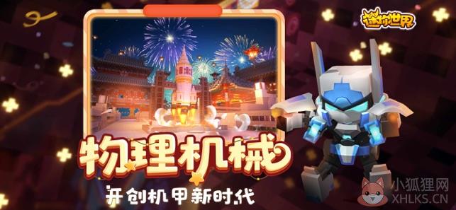 迷你世界大礼包激活码2022免费版图片1