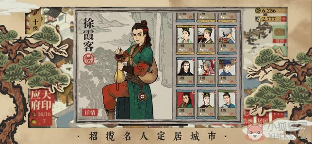 江南百景图官方下载安卓图片1