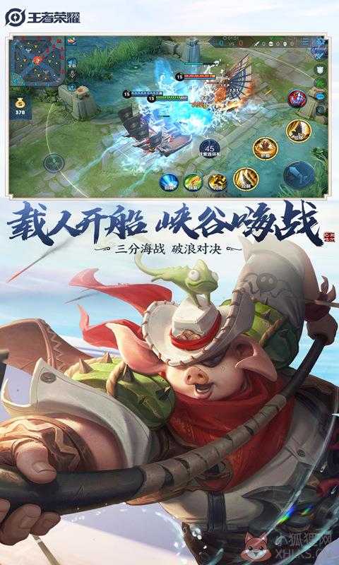 王者荣耀2022年官方体验服最新版本图片3