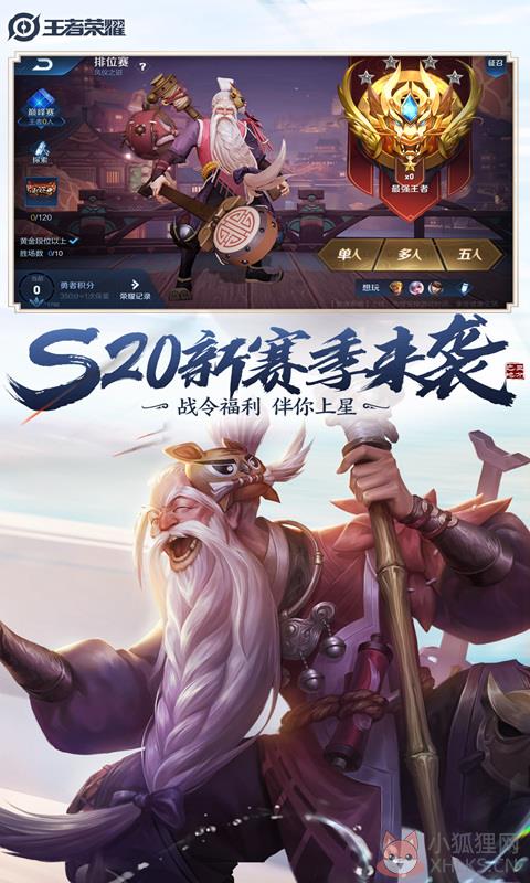 王者荣耀2022年官方体验服最新版本图片5