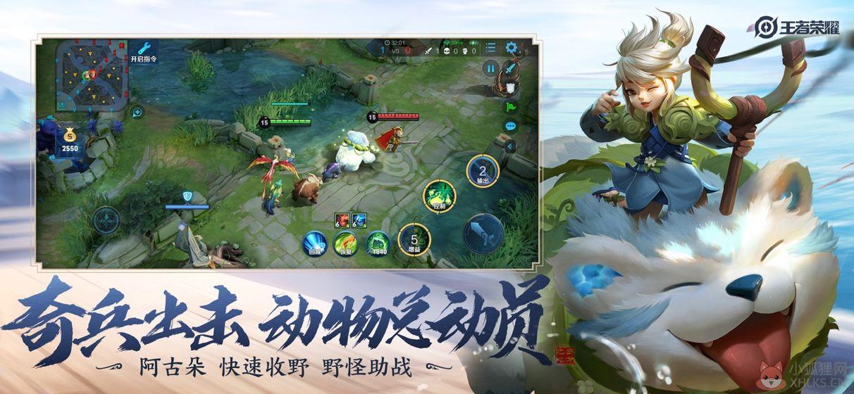 2022年王者荣耀大更新官方最新版图片1