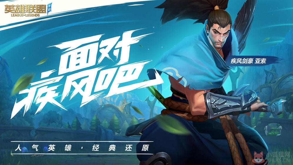 2022LOL英雄联盟体验服官方最新版图片1