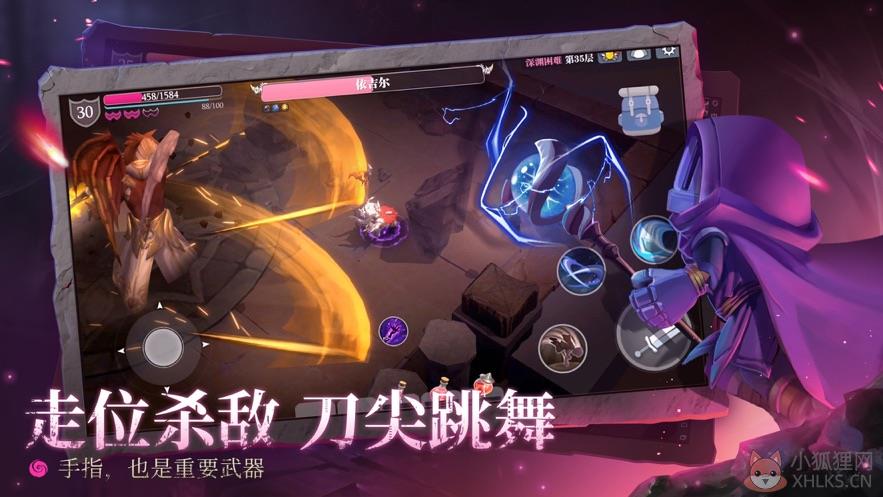 魔渊之刃手游官方正式版图片1