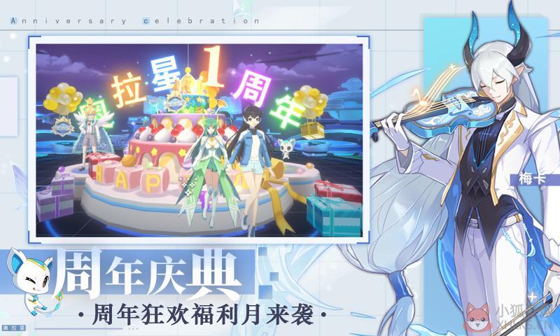 奥拉星手游图片1