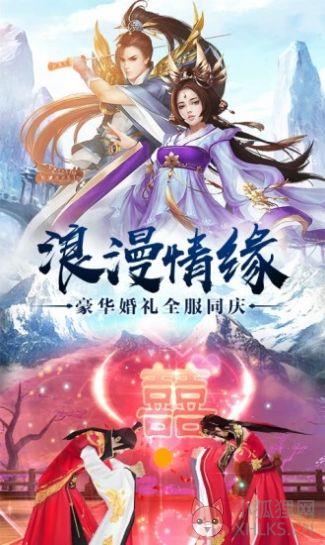 双剑奇缘手游官方最新版图片1
