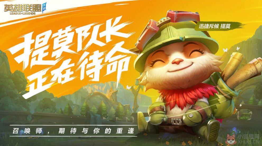 LOL手游符文模拟器翻译中文版图片1
