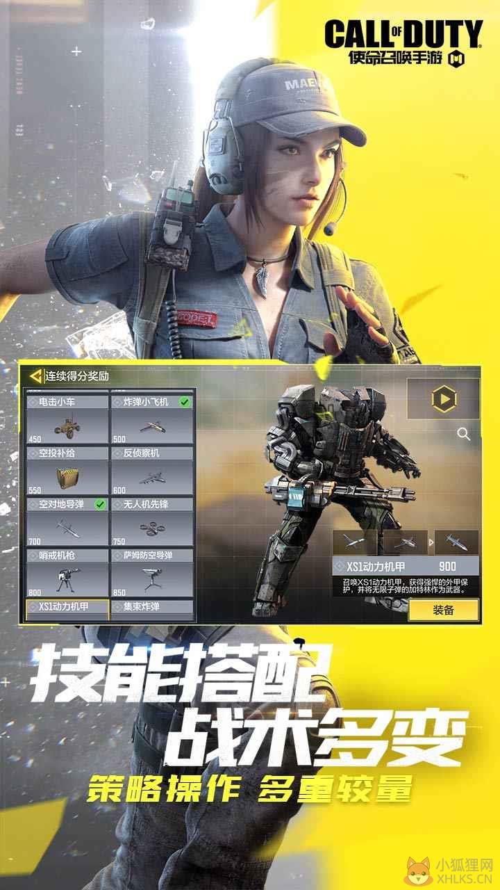 使命召唤无人小飞机版下载国际服图片1