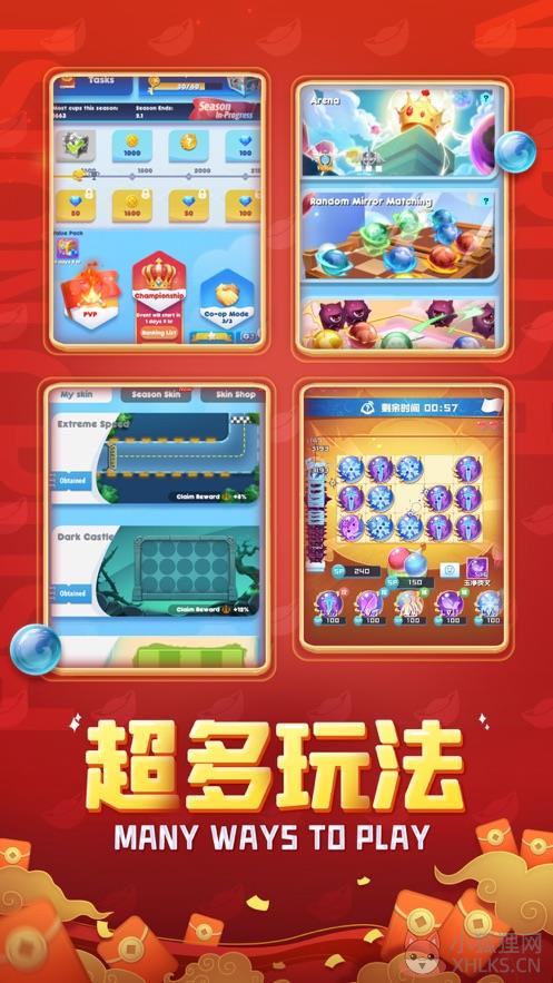 球球英雄安装包最新版图片1