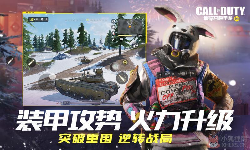 使命召唤Online腾讯手机版官方最新版图片1