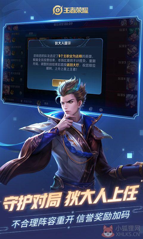 王者荣耀king of glory6-10游戏官方版图片1