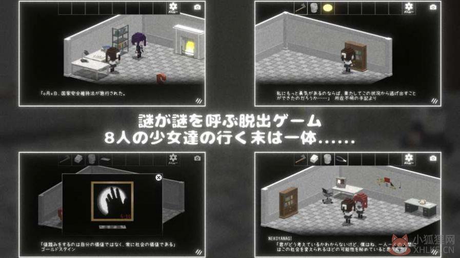逃出轮回汉化中文版（ClosedCircle）图片1