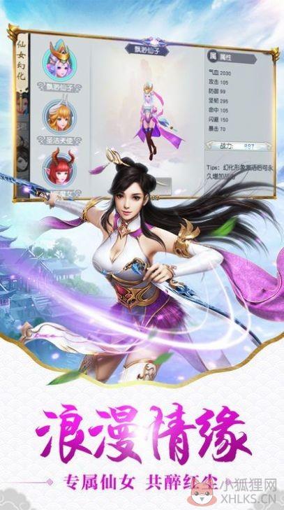 妖王异界游手游官方版图片1