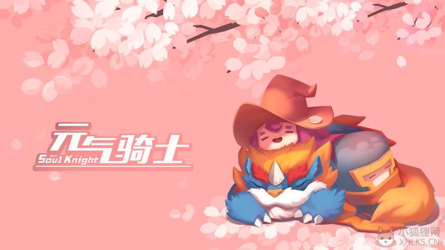 元气骑士最新版3.2.7图片3