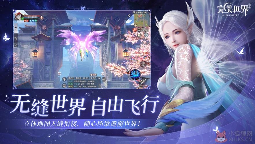 腾讯完美世界手游qq官方版下载图片1