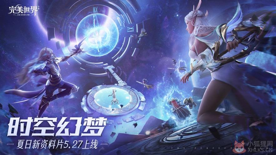 腾讯完美世界手游qq官方版下载图片3