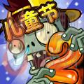 PVZ2国际版中文最新版 PVZ2国际版中文最新版