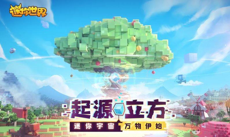 迷你世界之守护游戏免费完整版图片1