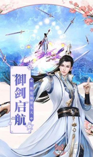 穿越大唐来修仙免费官方最新版图片1