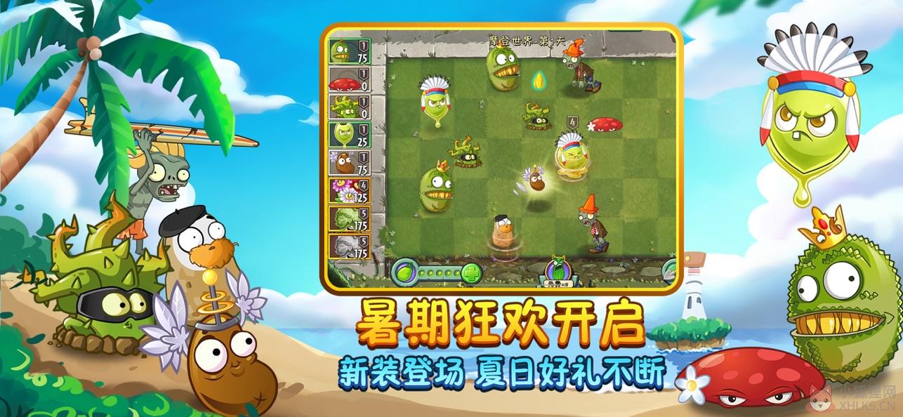植物大战僵尸2无中文更新版pvz29999级最新版图片1