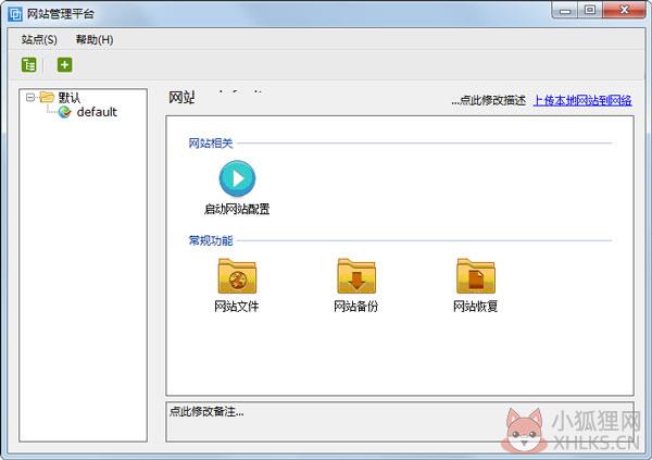 建站专家(Anydrag)智能建站软件 V1.0.4.1819