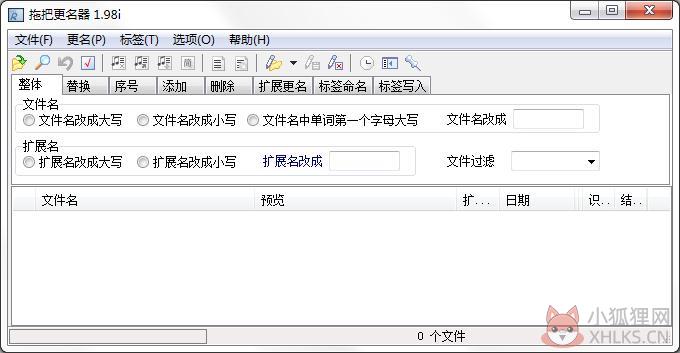 拖把更名器(xTools) V1.98i 绿色版 拖把更名器(xTools) V1.98i 绿色版