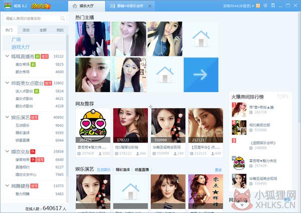 呱呱视频社区2014(呱呱社区) V6.2.1 官方经典版 呱呱视频社区2014(呱呱社区) V6.2.1 官方经典版