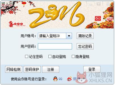 潮人街2017 V1.00.118 潮人街2017 V1.00.118