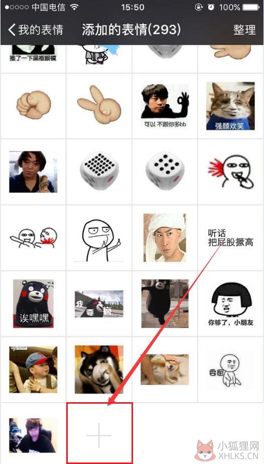 网易包子QQ表情包