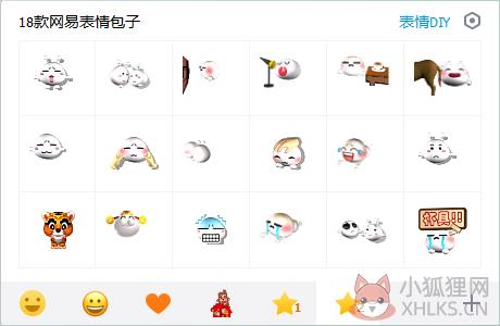 网易包子QQ表情包