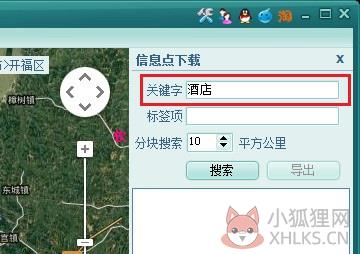 全能电子地图下载器2021