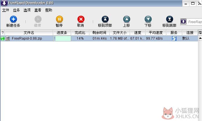 FreeRapid(网盘下载工具) V0.9u4 免费版