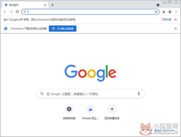 Chromium(谷歌浏览器) V93.0.4563 官方安装版