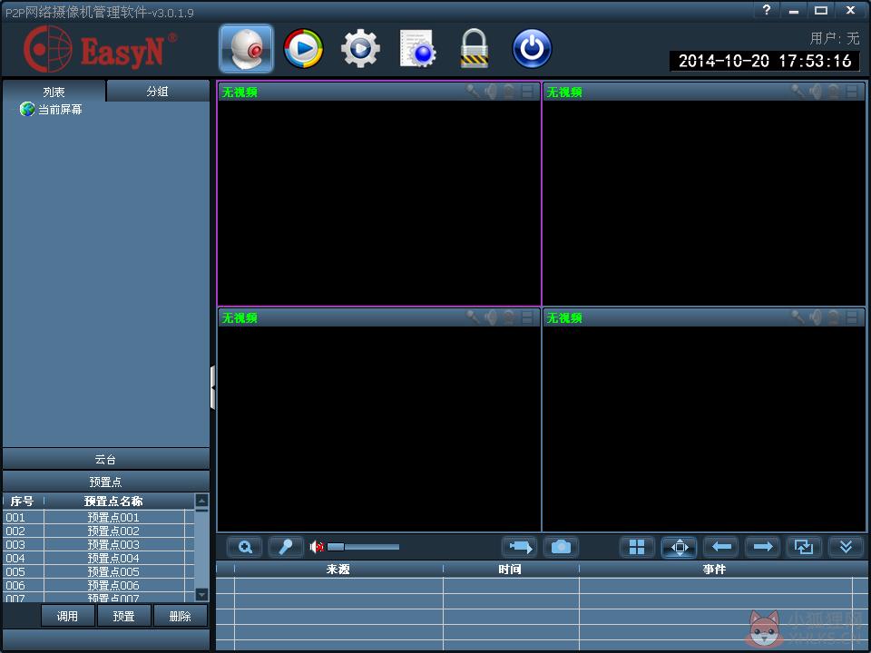 EasyN多视窗软件 V3.0.2.9 免费版