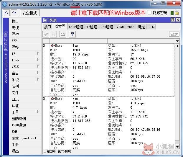 Winbox V5.25 绿色中文版 Winbox V5.25 绿色中文版