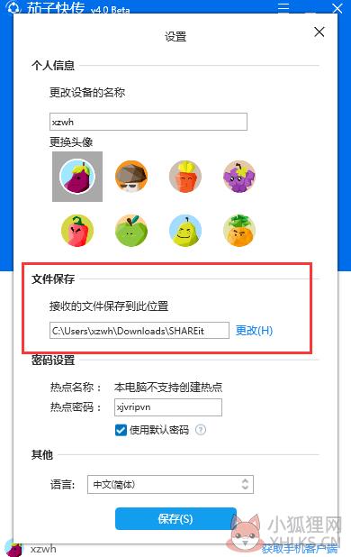 茄子快传