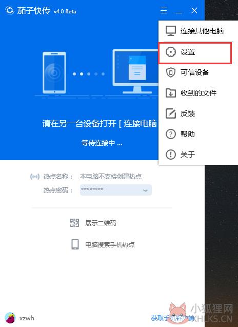茄子快传